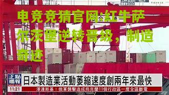 红牛萨尔茨堡逆转晋级，制造奇迹